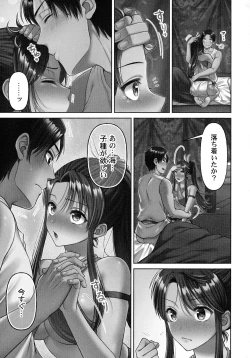 Page 149 of Haramase Island!