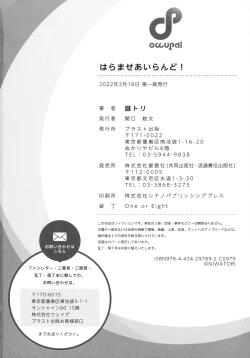 Page 164 of Haramase Island!