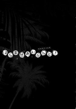 Page 29 of Haramase Island!