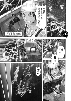 Page 5 of Haramase Island!