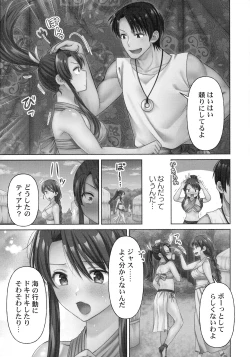 Page 63 of Haramase Island!