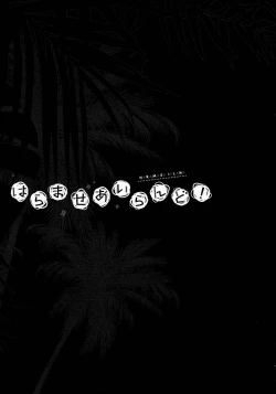 Page 81 of Haramase Island!