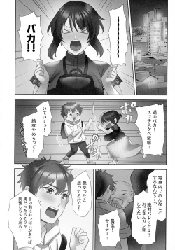 Page 123 of Otodoke Girl Eats