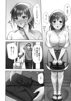 Page 175 of Otodoke Girl Eats