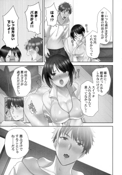 Page 18 of Otodoke Girl Eats