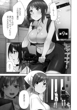 Page 198 of Otodoke Girl Eats