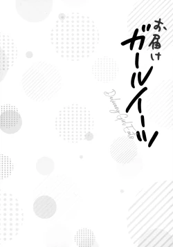 Page 29 of Otodoke Girl Eats