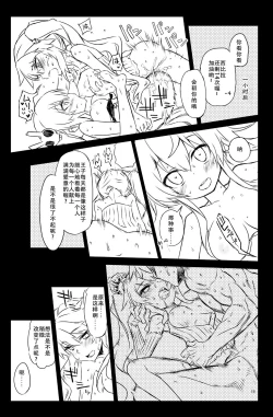 Page 19 of Sybilla Tore 2