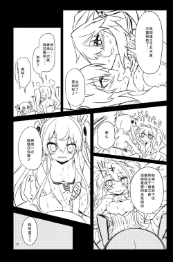 Page 20 of Sybilla Tore 2