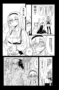 Page 6 of Sybilla Tore 2