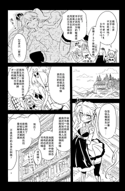 Page 8 of Sybilla Tore 2