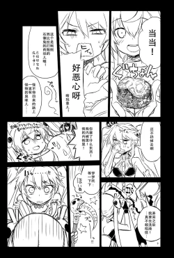 Page 9 of Sybilla Tore 2