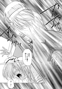 Page 106 of Aigan Bishoujo-teki Seikatsu no Susume