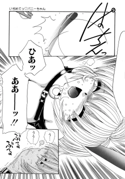 Page 117 of Aigan Bishoujo-teki Seikatsu no Susume