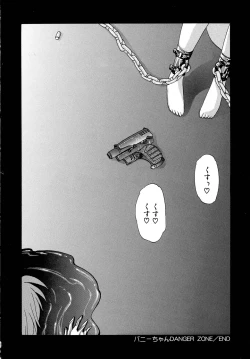 Page 140 of Aigan Bishoujo-teki Seikatsu no Susume