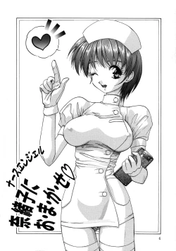 Page 6 of Aigan Bishoujo-teki Seikatsu no Susume