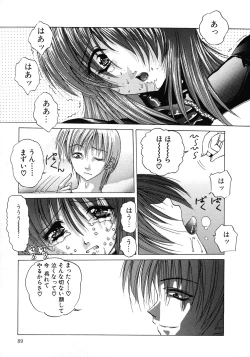 Page 89 of Aigan Bishoujo-teki Seikatsu no Susume