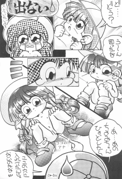 Page 13 of Tanoshii Youchien