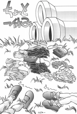 Page 20 of Tanoshii Youchien