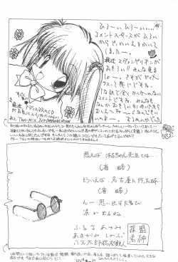 Page 22 of Tanoshii Youchien