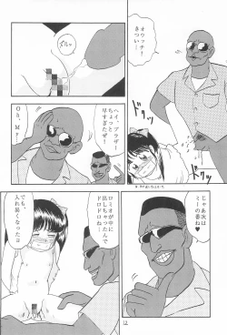 Page 14 of Okosama Daimyoujin 2