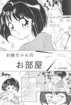 Page 19 of Okosama Daimyoujin 2