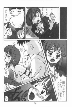 Page 22 of Okosama Daimyoujin 2