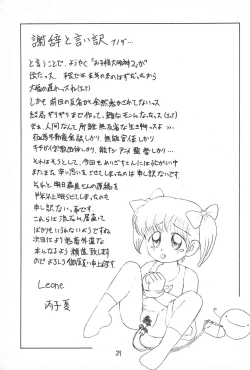 Page 31 of Okosama Daimyoujin 2