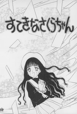 Page 12 of Kero-chan to Issho!!