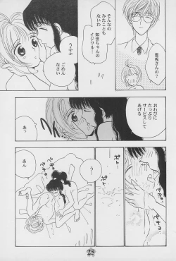 Page 27 of Kero-chan to Issho!!