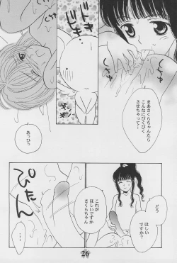 Page 28 of Kero-chan to Issho!!