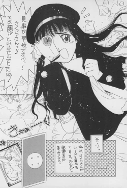 Page 40 of Kero-chan to Issho!!