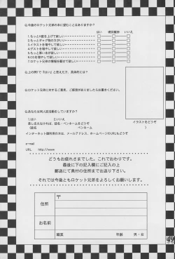 Page 51 of Kero-chan to Issho!!