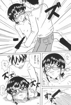 Page 26 of DID Azusa 2