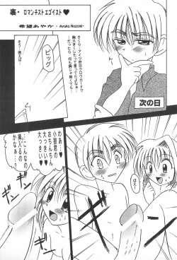 Page 19 of Candy Life