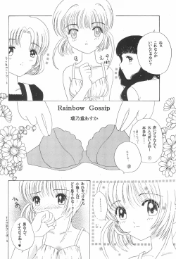 Page 24 of Candy Life