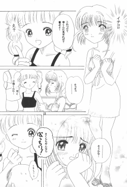 Page 25 of Candy Life