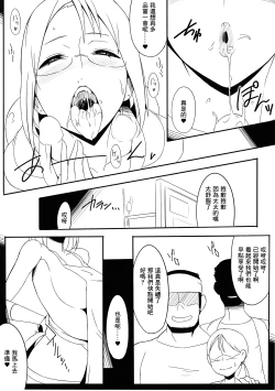 Page 8 of HardBitch PreCure