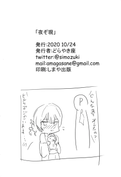 Page 13 of Yozoutsutsu