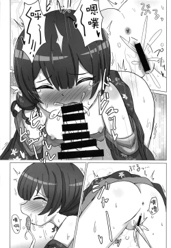 Page 9 of Yozoutsutsu