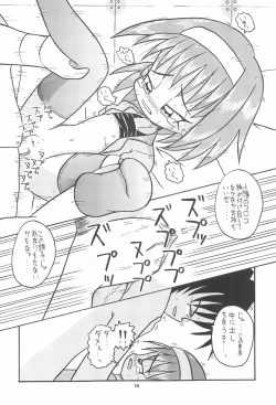 Page 16 of Zenyousai Vol. 5