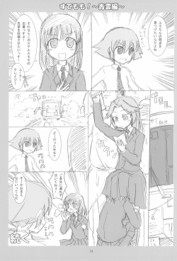 Page 19 of Hakuhatsu Nakadashi