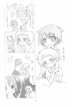 Page 20 of Hakuhatsu Nakadashi