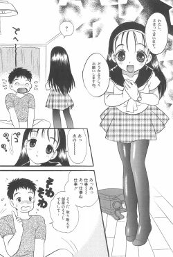 Page 10 of Otetsudai-san Club