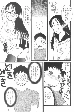Page 11 of Otetsudai-san Club