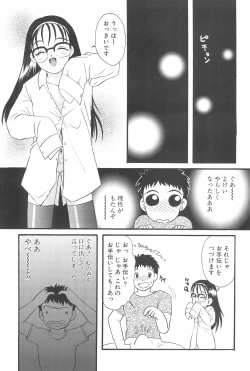 Page 15 of Otetsudai-san Club