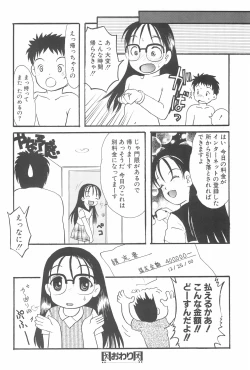 Page 34 of Otetsudai-san Club