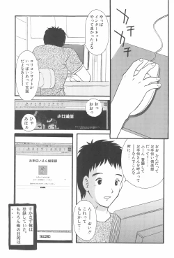 Page 7 of Otetsudai-san Club