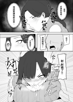 Page 14 of Netorare Danchizuma | 被NTR的住宅區妻子