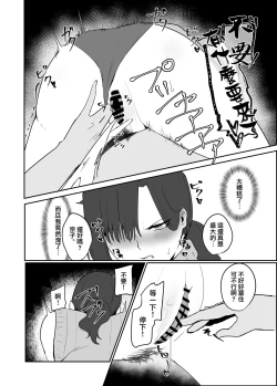 Page 19 of Netorare Danchizuma | 被NTR的住宅區妻子